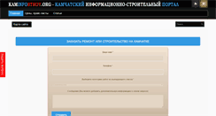 Desktop Screenshot of kaminfostroy.org